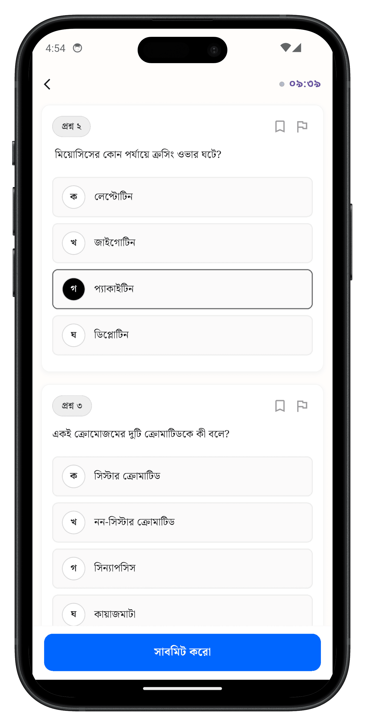 App Study Material View
