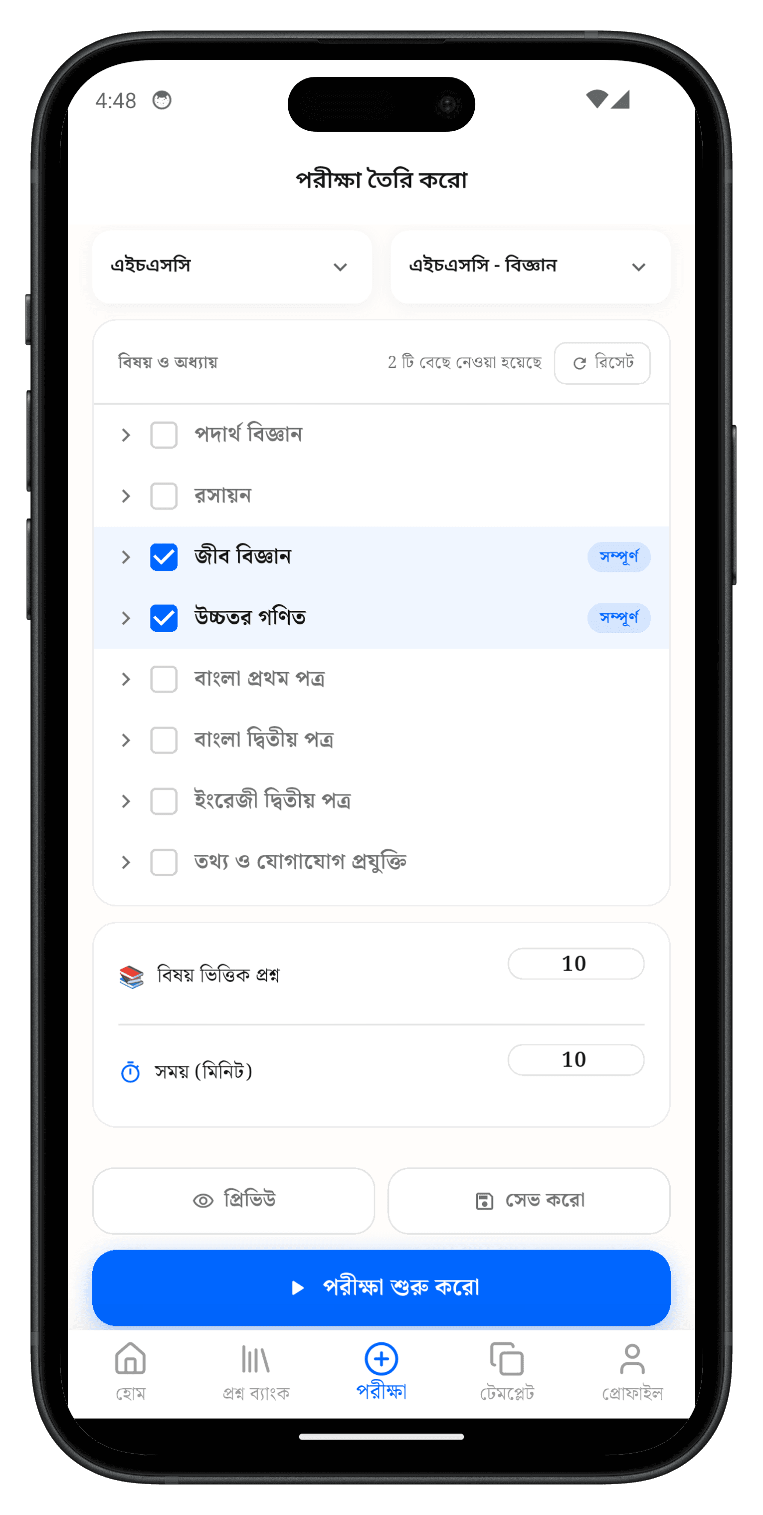 App Create Exam Interface