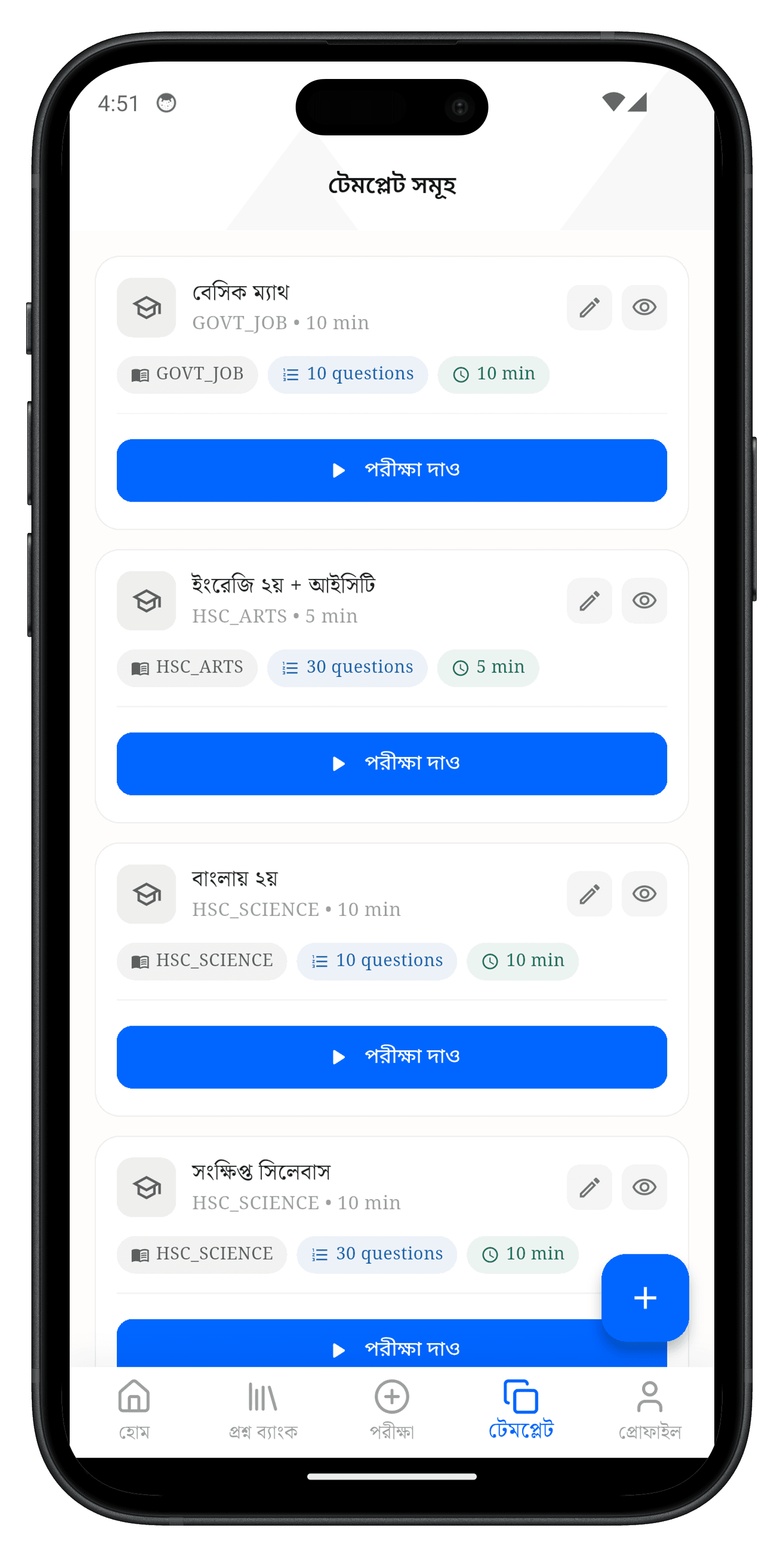 Anushilon App Templates